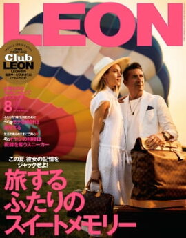 LEON 2023年 08月号 