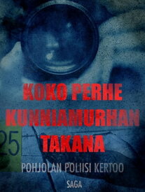 Koko perhe kunniamurhan takana【電子書籍】[ Eri tekij?it? ]
