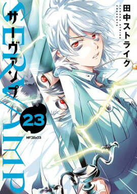 SERVAMP--23 