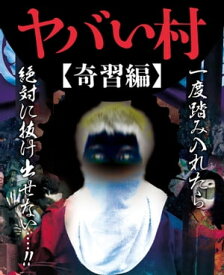 楽天市場 奇習の通販 楽天市場 奇習の通販