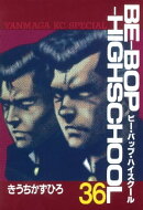 ＢＥーＢＯＰーＨＩＧＨＳＣＨＯＯＬ（３６）