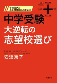 楽天kobo電子書籍ストア 女子校育ち 辛酸なめ子