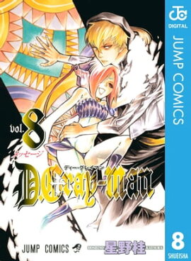 D.Gray-man 8 