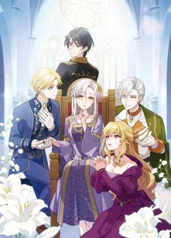 二度と聖女は致しません【電子書籍限定書き下ろしSS付き】