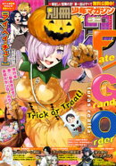 別冊少年マガジン 2026年11月号 [2026年10月8日発売]