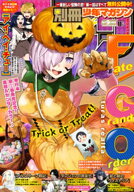 別冊少年マガジン 2026年11月号 [2026年10月8日発売] 【電子書籍】[ 奈良一平 ]