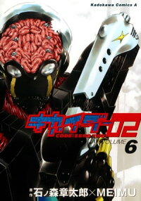 楽天kobo電子書籍ストア キカイダー02 6 ｍｅｉｍｕ