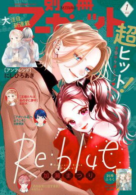 別冊マーガレット 2025年1月号 
