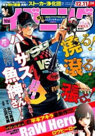 イブニング 2018年24号 [2018年11月27日発売]【電子書籍】[ イブニング編集部 ]