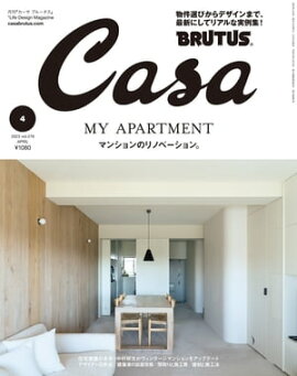 Casa BRUTUS (֥롼) 2023ǯ 4 [ޥ󥷥ΥΥ١] 
