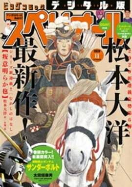 �ӥå����ߥå����ڥꥪ���� 2020ǯ11���2020ǯ5��8��ȯ��� 