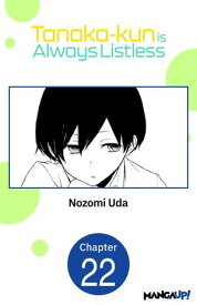 Tanaka-kun is Always Listless #022 【電子書籍】[ Nozomi Uda ]