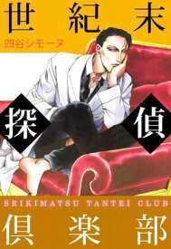 楽天市場 四谷シモーヌ その他 コミック 本 雑誌 コミックの通販