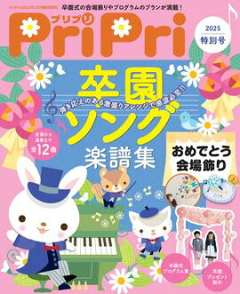 PriPri 2025ǯ̹ 