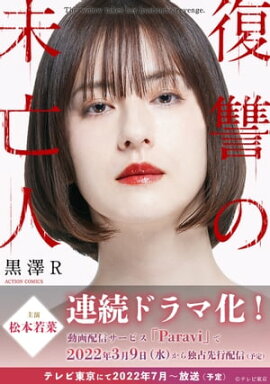 楽天kobo電子書籍ストア Say Good Bye 1 中野純子
