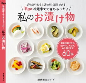 楽天市場 漬けるドットコムの通販