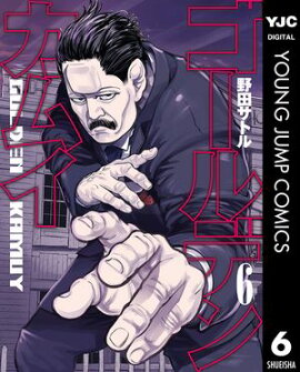 ゴールデンカムイ 6 