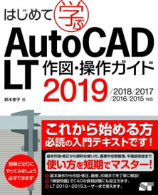 楽天市場 Autocad Lt 16の通販