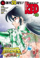 チャンピオンRED　2026年10月号