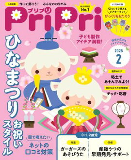 PriPri 2025ǯ2 