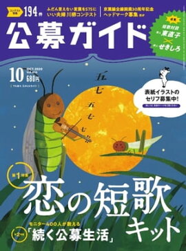 ���祬���� 2020ǯ10��� 