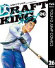 ドラフトキング 26