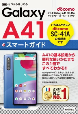 Ϥ롡ɥ Galaxy A41 SC-41Aޡȥ 