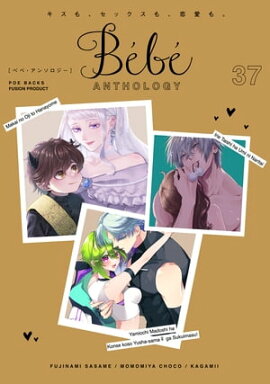 Bebe vol.37 