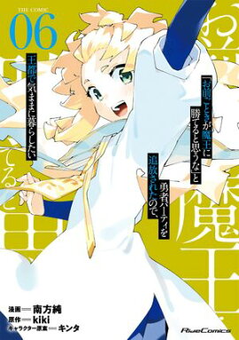 �֤������Ȥ����Ⲧ�˾��Ƥ�Ȼפ��ʡפ�ͦ�ԥѡ��ƥ����������줿�Τǡ����Ԥǵ��ޤޤ���餷���� THE COMIC 6���ŻҸ��ꤪ�ޤ��դ��� 