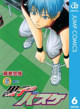 黒子のバスケ モノクロ版 6 