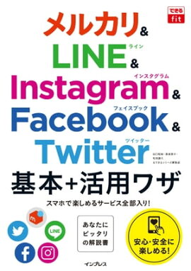 Ǥfit 륫&LINE&Instagram&Facebook&Twitter +ѥ略 