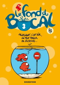 Le Fond du bocal - Tome 03【電子書籍】[ Nicolas Poupon ]