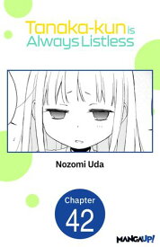 Tanaka-kun is Always Listless #042 【電子書籍】[ Nozomi Uda ]