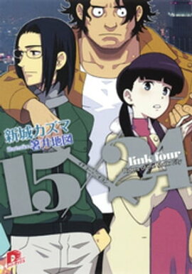 １５×２４　ｌｉｎｋ　ｆｏｕｒ　Ｒｉｄｅｒｓ　ｏｆ　ｔｈｅ　Ｍａｒｋ　Ｃｉｔｙ 