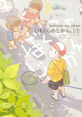 楽天kobo電子書籍ストア ドンジニア 1 フルカラー 村田川啓