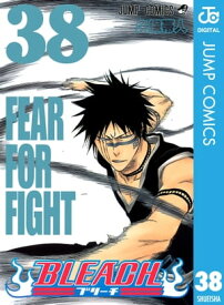 BLEACH モノクロ版 38【電子書籍】[ 久保帯人 ]