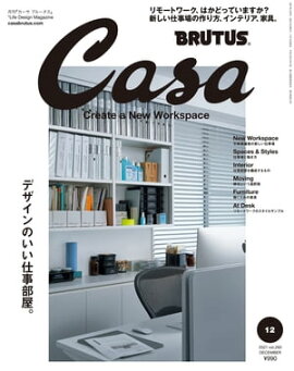 Casa BRUTUS (֥롼) 2021ǯ 12 [ǥΤŻ] 