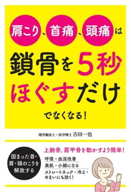 楽天kobo電子書籍ストア 頭痛女子のトリセツ 清水俊彦