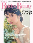ブライズビューティ vol.14