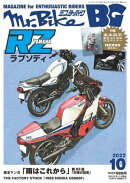 Mr.Bike BG 2022年10月号