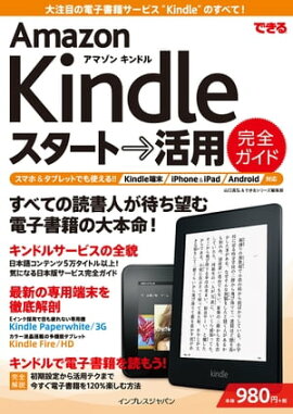 Ǥ Amazon Kindle Ȣ  