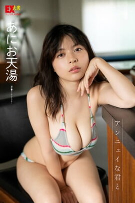 ポスター 姫 選挙 ゆ づか 【女だらけの北区補選】「ゆづか姫はセクハラ？」「選挙違反だ！」選挙ポスター巡り大舌戦