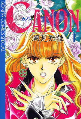 【期間限定　無料お試し版　閲覧期限2026年4月27日】CANON　I 
