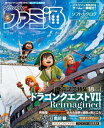 週刊ファミ通 【2026年2月19日号 No.1934】【電子書籍】[ 週刊ファミ通編集部 ]