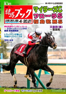 �������ϥ֥å�2019ǯ04��15��ȯ��� 