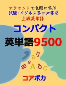 楽天市場 英語 発音 アクセント Business Self Culture 洋書 本 雑誌 コミックの通販 楽天市場 英語 発音 アクセント Business Self Culture 洋書 本 雑誌 コミックの通販