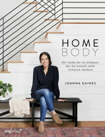 Homebody Der Guide f?r ein Zuhause, das Sie niemals mehr verlassen m?chten【電子書籍】[ Joanna Gaines ]