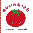 あかいのあつまれ