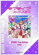 [公式楽譜] START!! True dreams　ピアノ(ソロ)／中〜上級 ≪ラブライブ！スーパースター!!≫