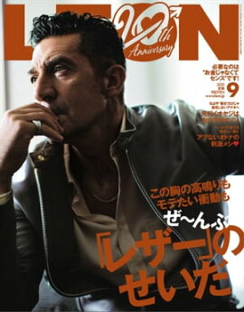 LEON 2021年 09月号 